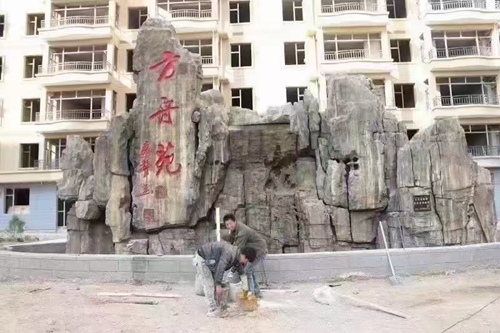 红豆app破解版下载假山批发